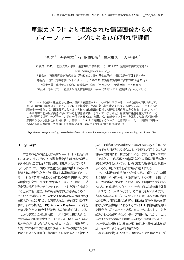 (PDF) Deep Learning Based Crack Ratio Evaluation on Asphalt Pavement ...