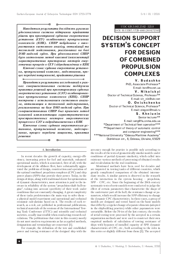 (PDF) Decision support system’s concept for design of combined ...