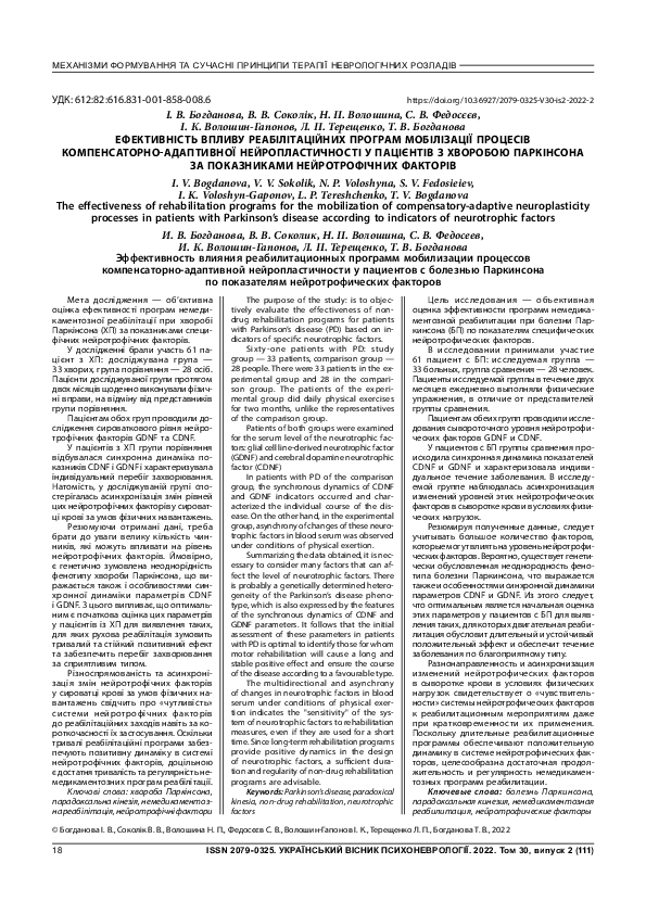 (PDF) The effectiveness of rehabilitation programs for the mobilization ...