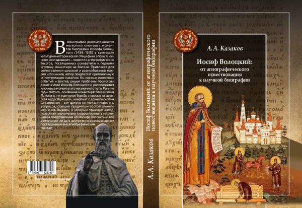 (PDF) Kazakov cover