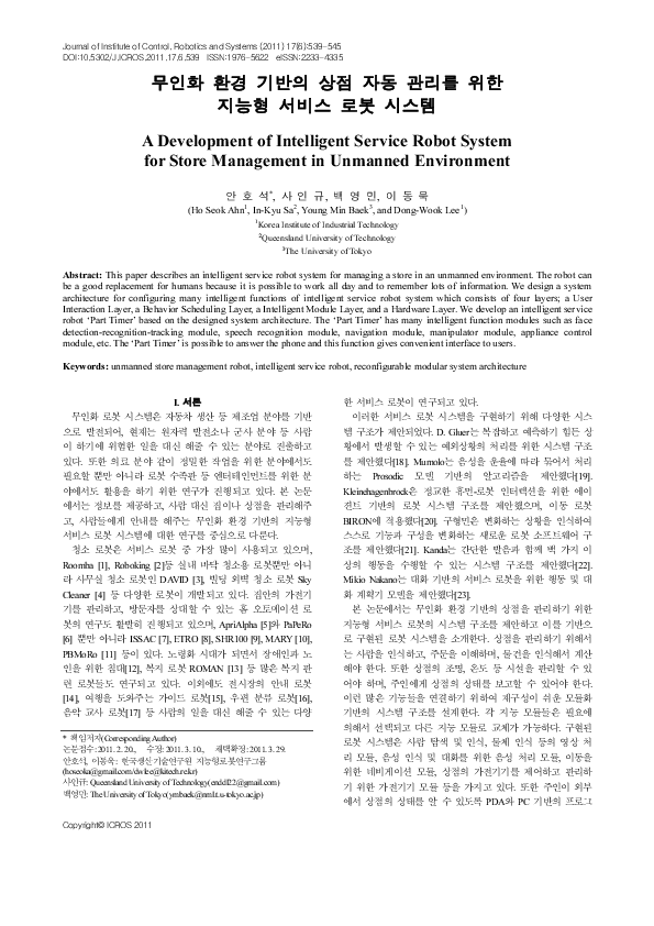 (PDF) A Development of Intelligent Service Robot System for Store ...