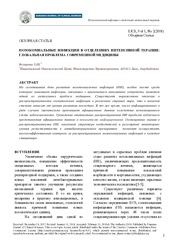(PDF) Nosocomial infections in the Intensive care unit: global problem ...