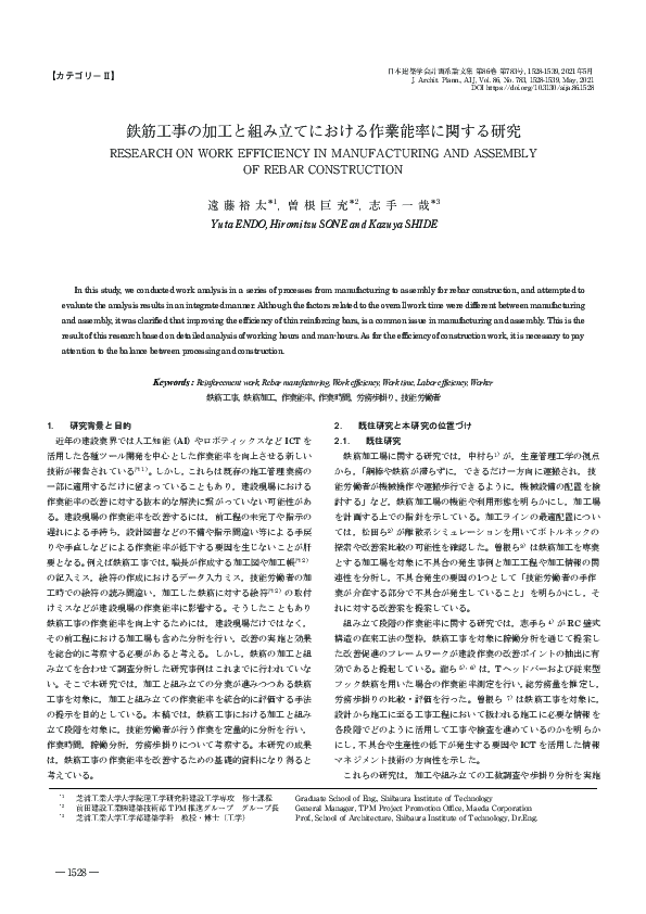 (PDF) Research on Work Efficiency in Manufacturing and Assembly of ...