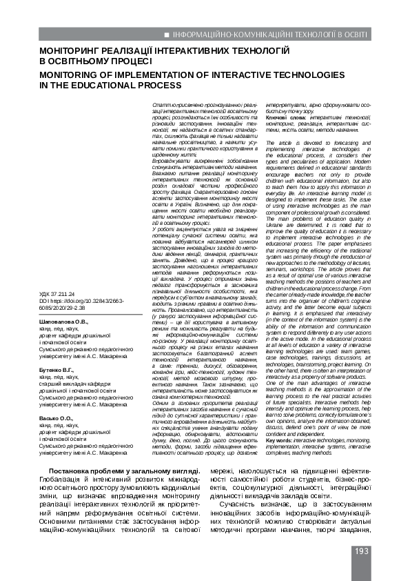 (PDF) Monitoring of Implementation of Interactive Technologies in the ...