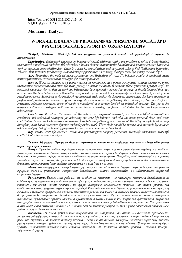 (PDF) Work-life balance programs as personnel social and psychological ...