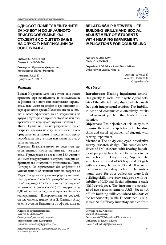 (PDF) Relationship between life building skills and social adjustment ...