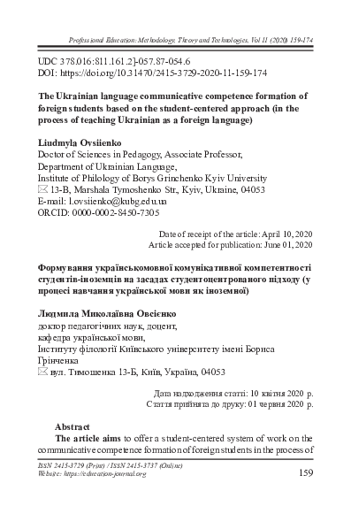 (PDF) The Ukrainian language communicative competence formation of ...