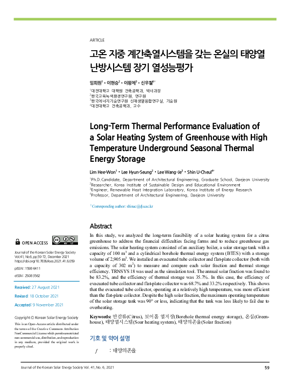 (PDF) Long-Term Thermal Performance Evaluation of a Solar Heating ...