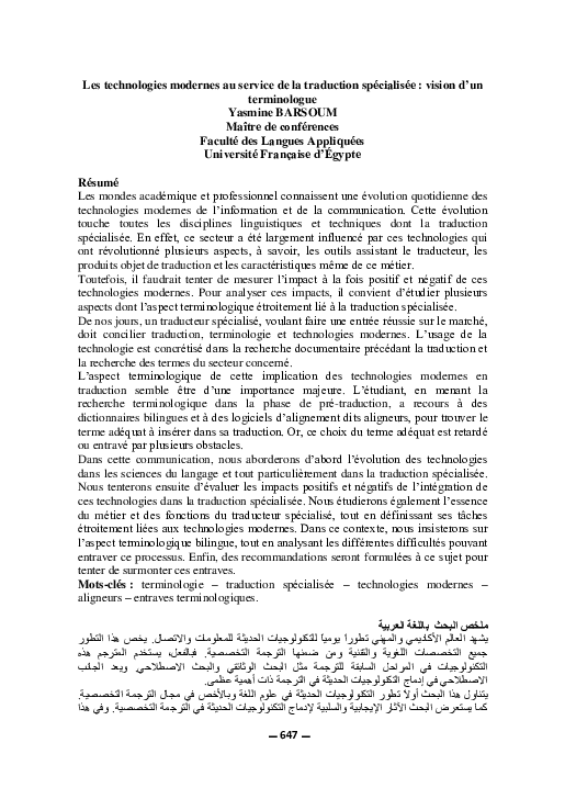 (PDF) Les technologies modernes au service de la traduction spécialisée ...