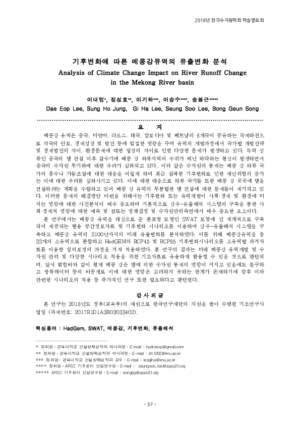 (PDF) Analysis of Climate Change Impact on River Runoff Change in the ...