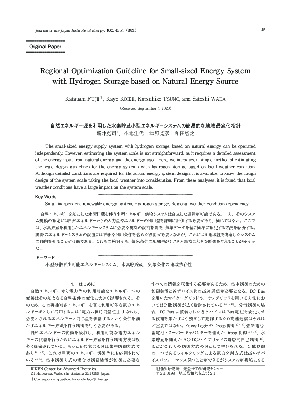 (PDF) Regional Optimization Guideline for Smallsized Energy System