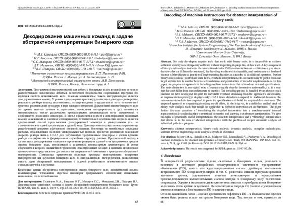 (PDF) Decoding of machine instructions for abstract interpretation of ...