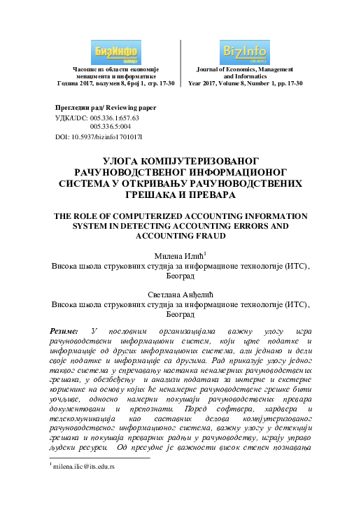 (PDF) The role of computerized accounting information system in ...