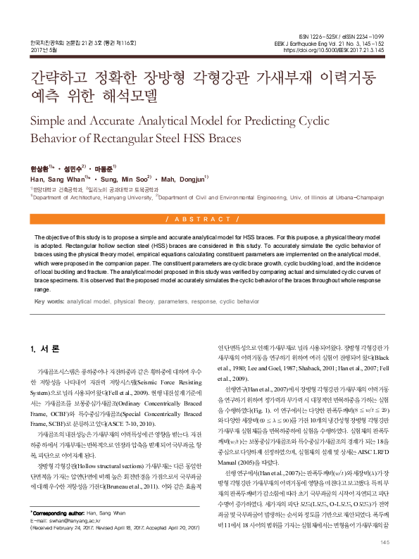(PDF) Simple and Accurate Analytical Model for Predicting Cyclic ...