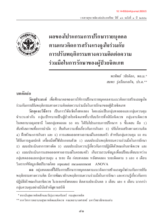 (PDF) Effectiveness of individual counseling Program based on ...