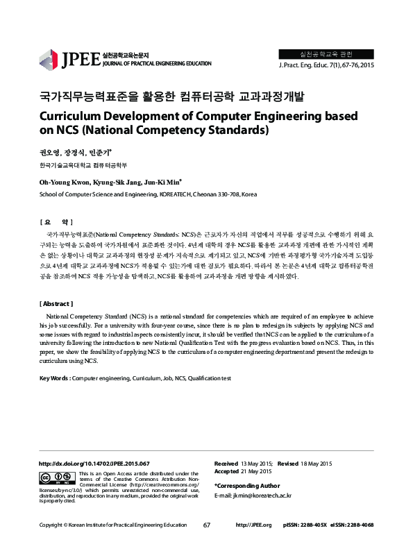 (PDF) Curriculum Development of Computer Engineering based on NCS ...