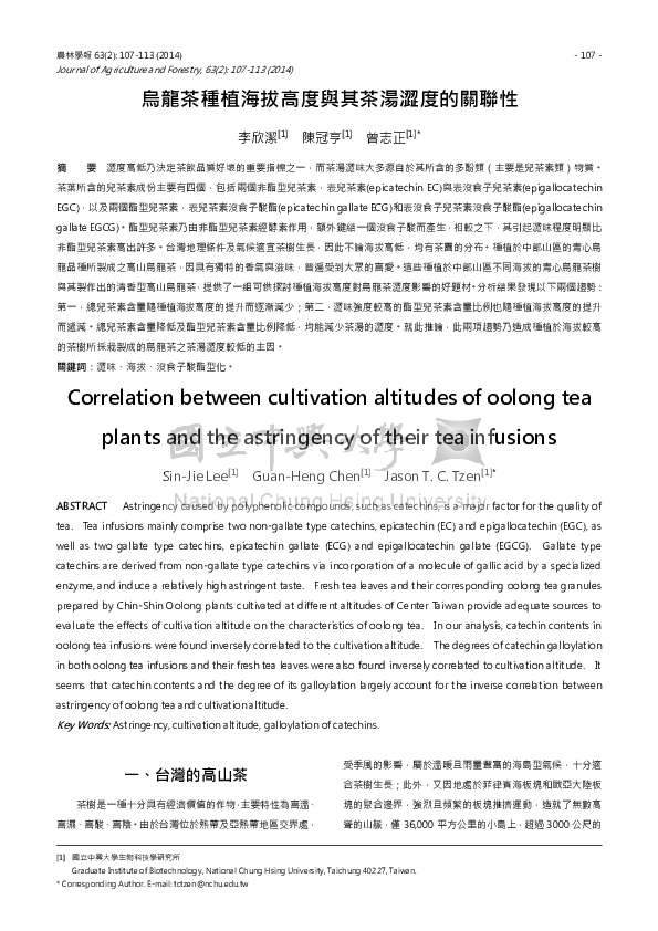 (PDF) Correlation between Cultivation Altitudes of Oolong Tea Plants ...
