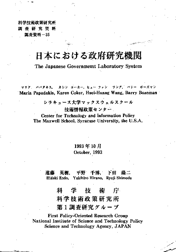 (PDF) The Japanese Government Laboratory System