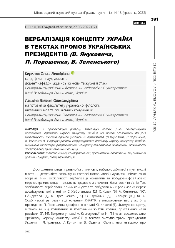 україна в перші роки незалежності