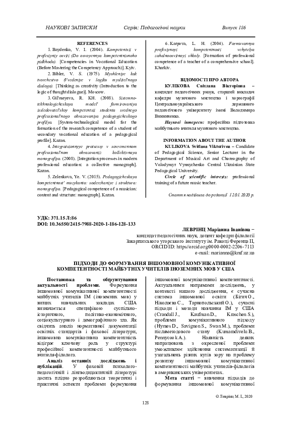 (PDF) Approaches to the communicative competence development of ...
