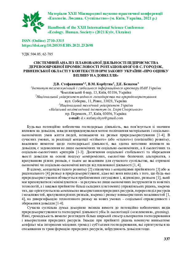 PDF) Hygienic Assessment Of Working Conditions On Computer-Aided.