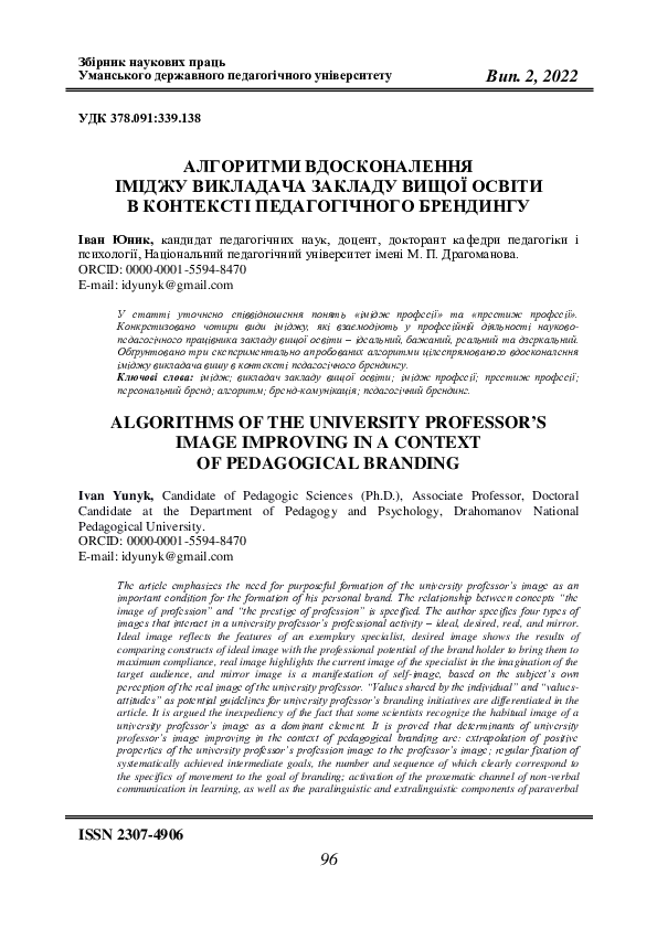 (PDF) Algorithms of the University Professor’s Image Improving in a ...