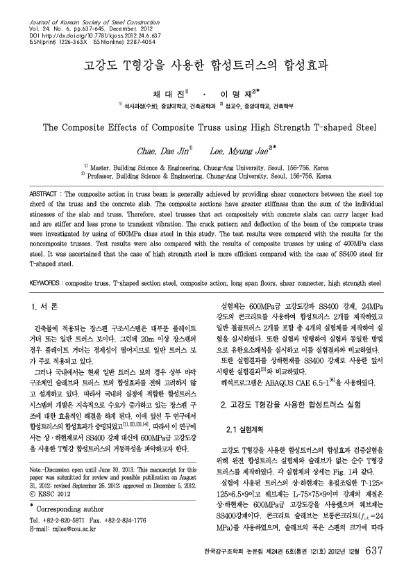 (PDF) The Composite Effects of Composite Truss using High Strength T ...
