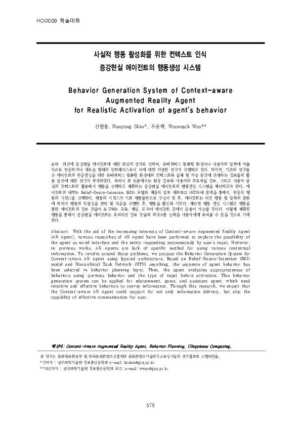 (PDF) Behavior Generation System of Context-aware Augmented Reality ...