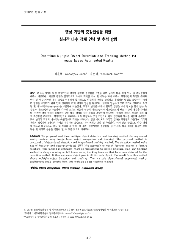 (PDF) Real-time Multiple Object Detection and Tracking Method for Image ...