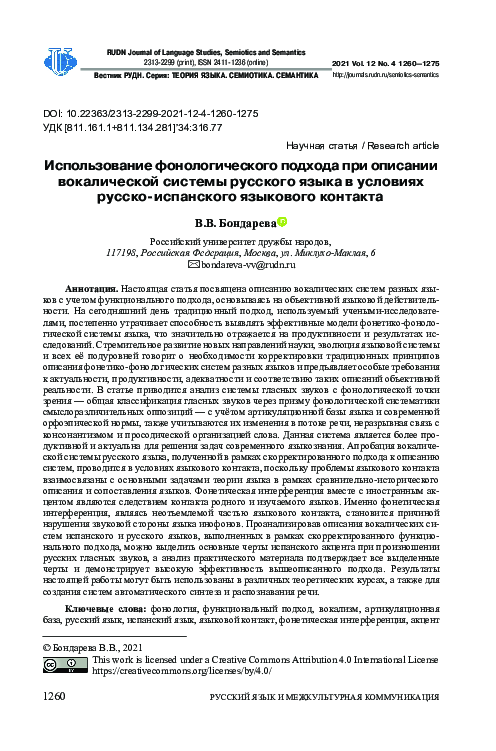 Реформатский введение в языкознание pdf
