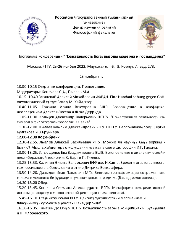 (PDF) Official Programme of the Conference 'Knowing God: challenges of ...