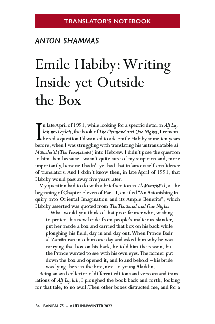(PDF) Emile Habiby: Writing Inside Yet Outside the Box