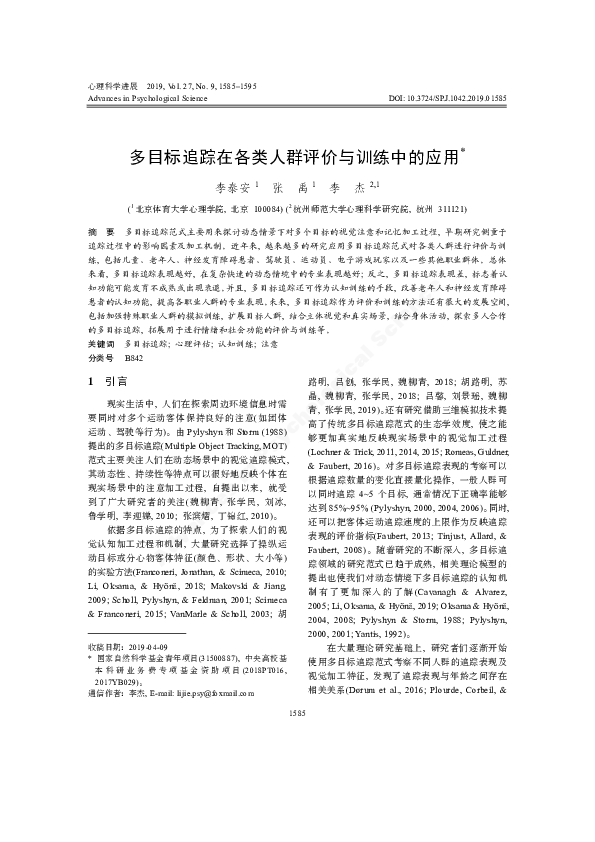 (PDF) Contribution of the contamination of deionized water by bacteria