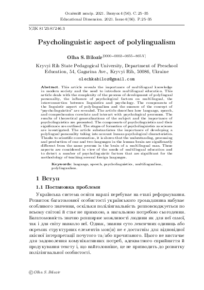 (PDF) Psycholinguistic aspect of polylingualism