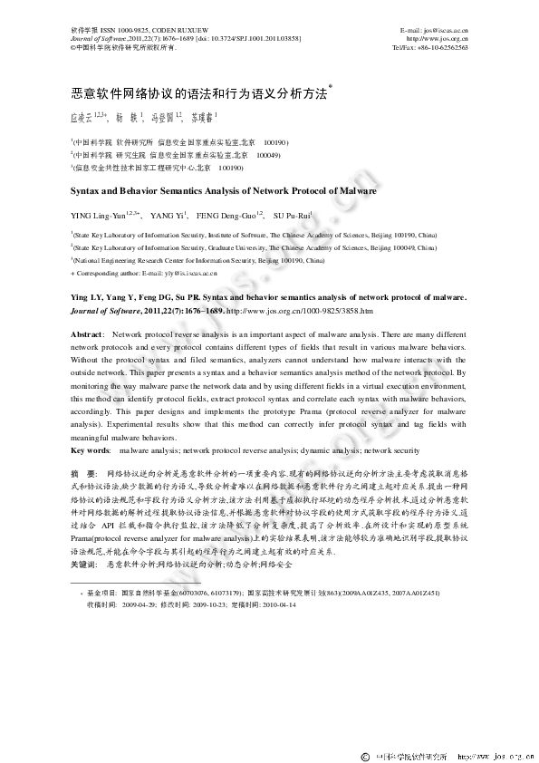 (PDF) Syntax and Behavior Semantics Analysis of Network Protocol of Malware