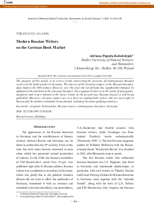 Колядки современные русские