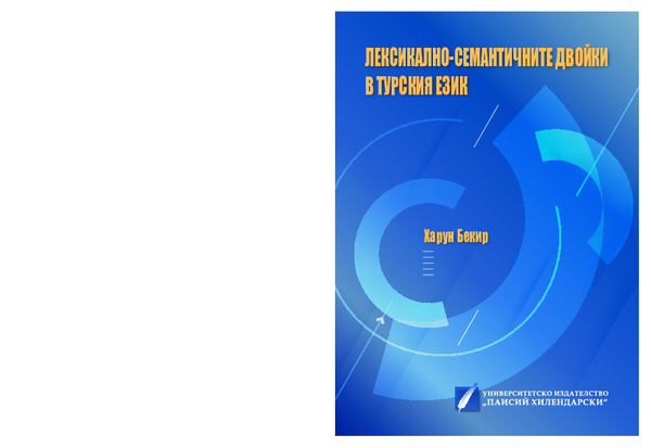 (PDF) ЛЕКСИКАЛНО-СЕМАНТИЧНИТЕ ДВОЙКИ В ТУРСКИЯ ЕЗИК