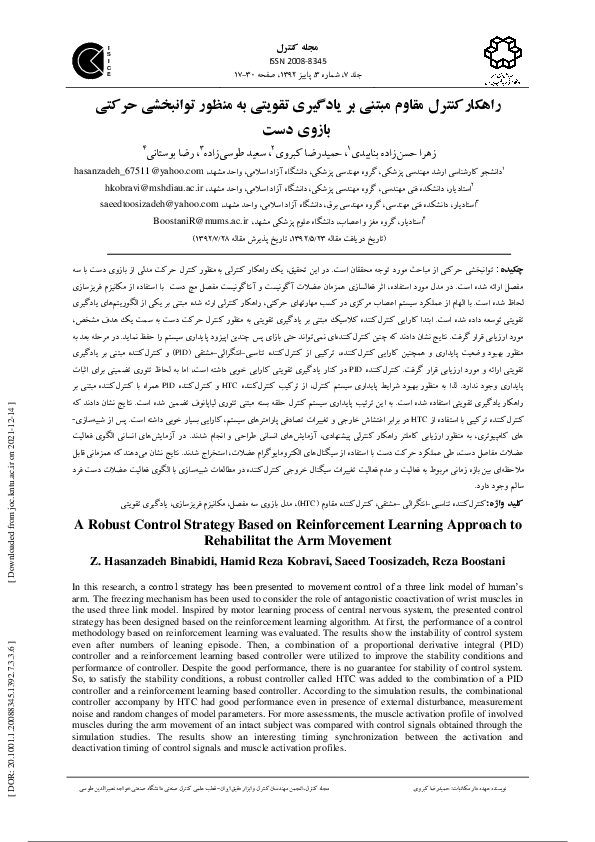(PDF) A Robust Control Strategy Based on Reinforcement Learning ...