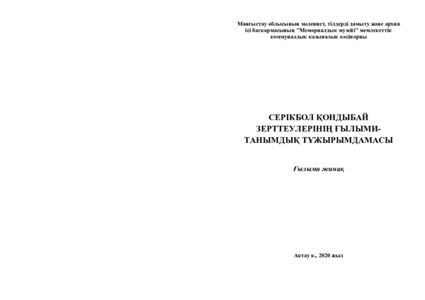 Үш әйелмен жыныстық қатынас