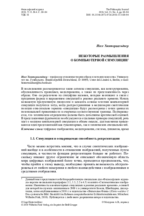 (PDF) Some reflections on computer simulation