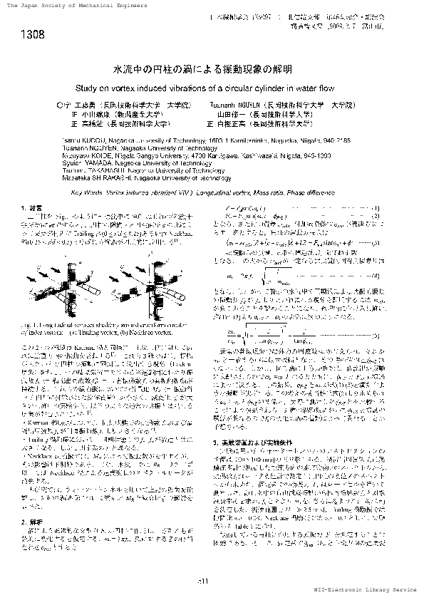 (PDF) 1308 Study on vortex induced vibrations of a circular cylinder in ...