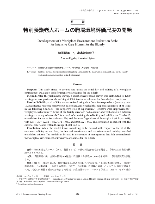 (PDF) Development of a Workplace Environment Evaluation Scale for ...