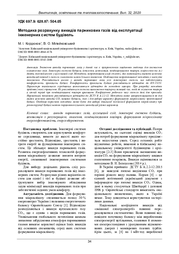 (PDF) Method for Calculating Greenhouse Gas Emissions from the ...