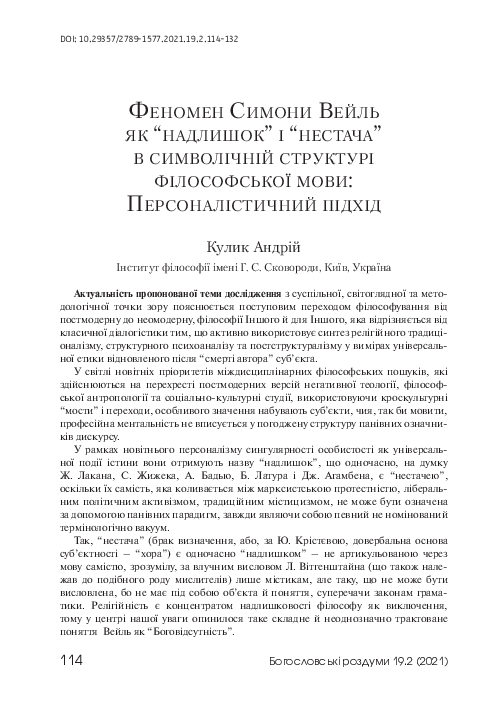 (PDF) The Phenomenon of Simone Weil as “Excess” and “Lack” in the ...