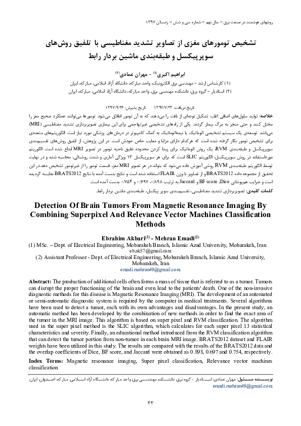 (PDF) Detection Of Brain Tumors From Magnetic Resonance Imaging By ...