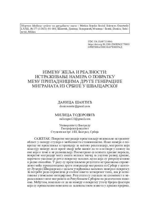 (PDF) Between desires and reality: Investigating the return intentions ...