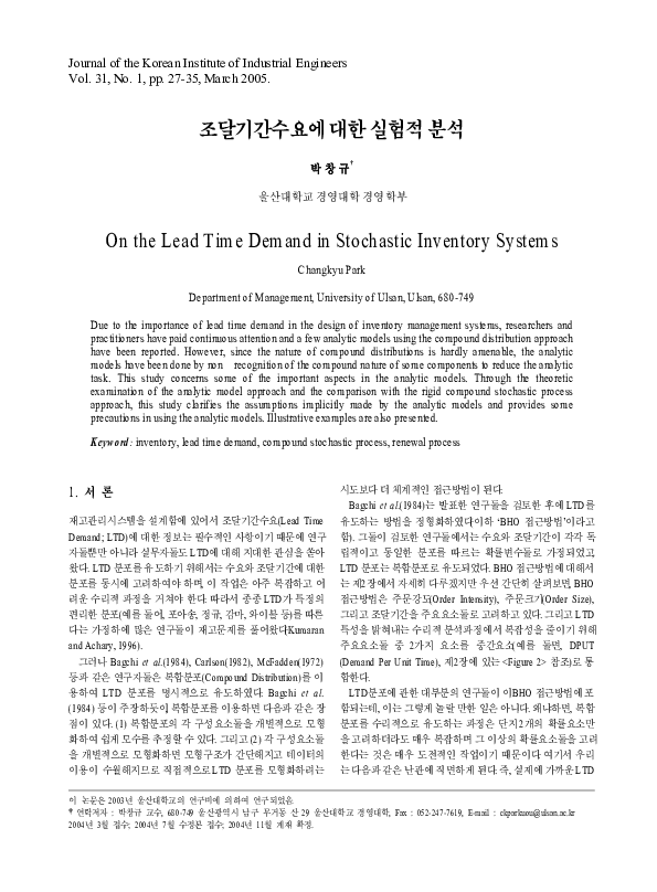 (PDF) On the Lead Time Demand in Stochastic Inventory Systems