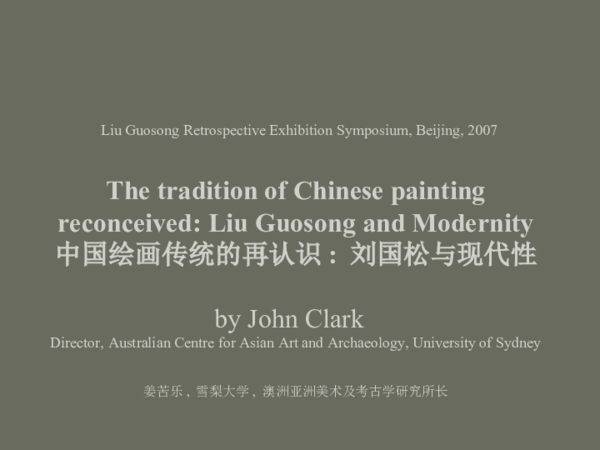 (PPT) Liu Guosong: The tradition of Chinese painting reconceived PPT