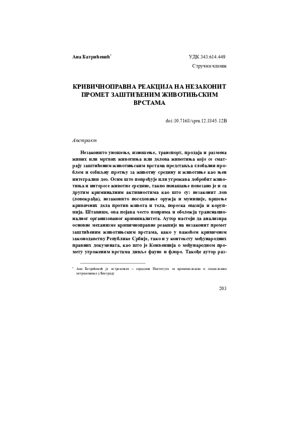 Is Anonibal Illegal? Protect Yourself With This Legal Insight! - te5xdw1