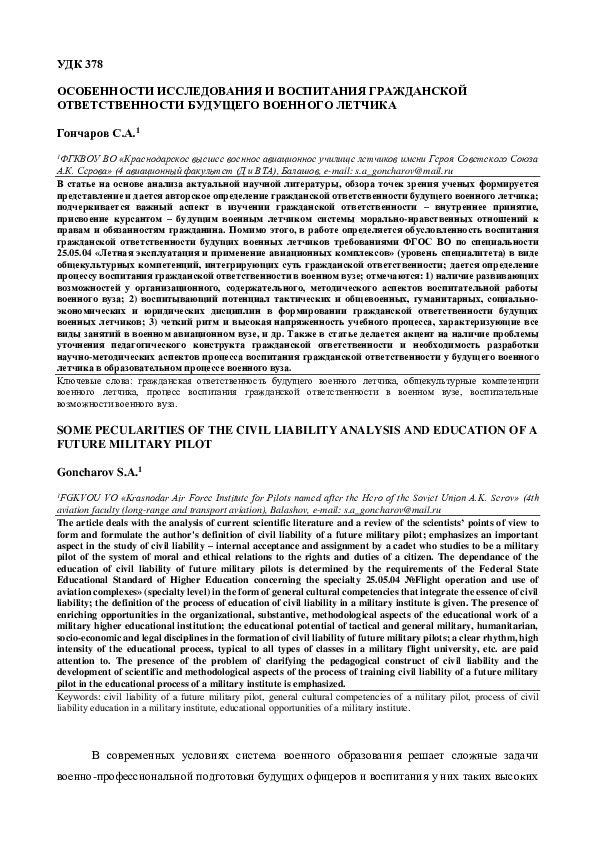 (PDF) Fossil fuel subsidy reform for sustainable development in Nigeria ...